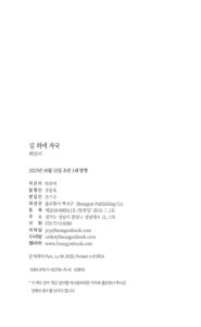 길 위에 자국 미리보기