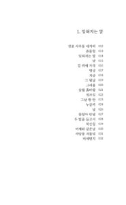 길 위에 자국 미리보기