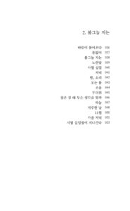 길 위에 자국 미리보기