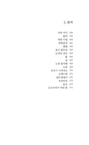 길 위에 자국 미리보기