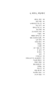 길 위에 자국 미리보기