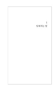 길 위에 자국 미리보기