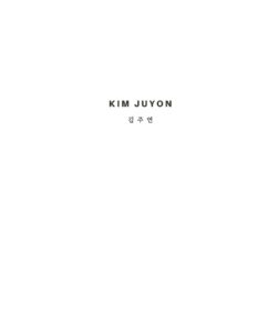 김주연 미리보기