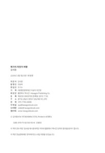 화가의 자전거 여행 미리보기
