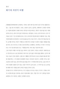화가의 자전거 여행 미리보기