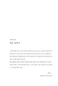 화가의 자전거 여행 미리보기