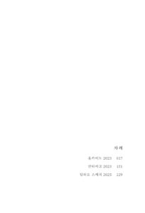 화가의 자전거 여행 미리보기