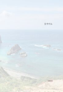 화가의 자전거 여행 미리보기