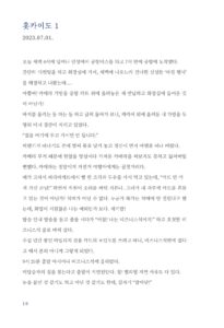 화가의 자전거 여행 미리보기