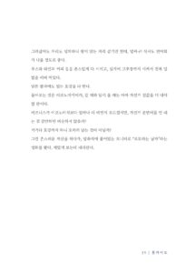 화가의 자전거 여행 미리보기
