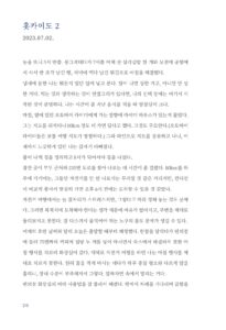 화가의 자전거 여행 미리보기