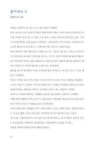 화가의 자전거 여행 미리보기