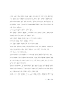 화가의 자전거 여행 미리보기