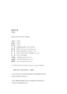 왕자와 꽃 미리보기