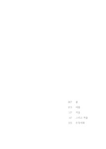 왕자와 꽃 미리보기