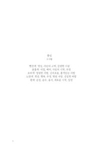 왕자와 꽃 미리보기