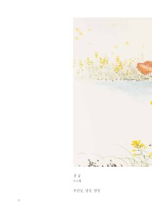 왕자와 꽃 미리보기