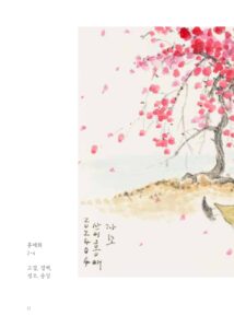 왕자와 꽃 미리보기