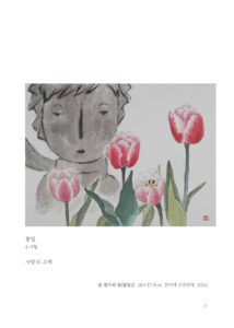 왕자와 꽃 미리보기