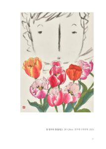 왕자와 꽃 미리보기