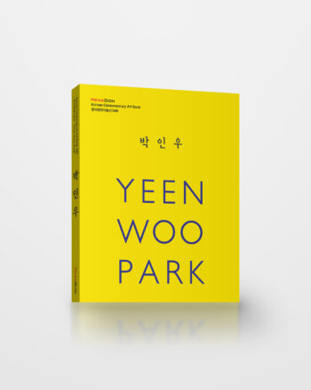 박인우