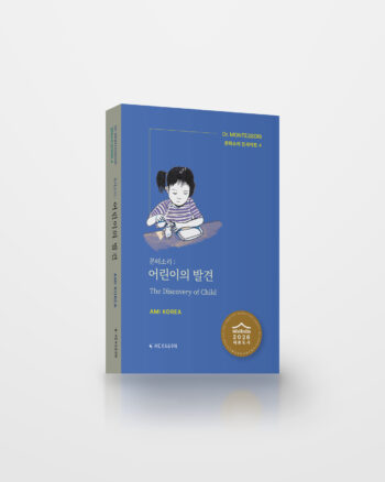 어린이의 발견