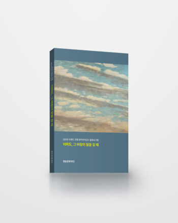이마도, 그 바람이 말을 걸 때