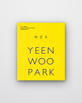 박인우