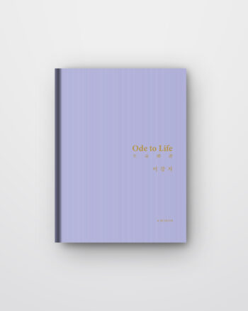 Ode to life