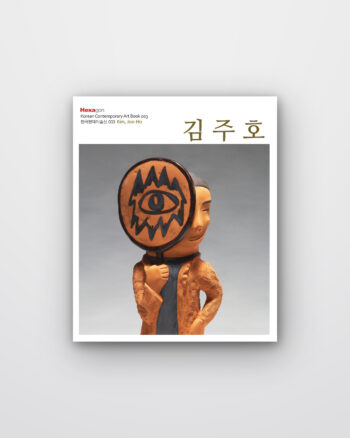 김주호