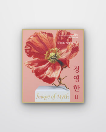 정영한