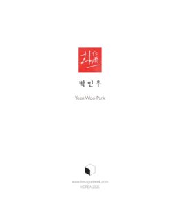 박인우 미리보기