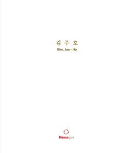 김주호 미리보기