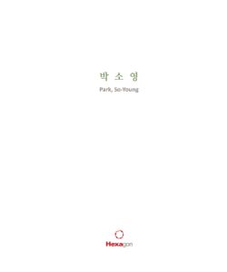 박소영 미리보기
