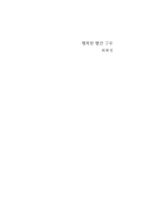 행복한 빨간 구두 미리보기