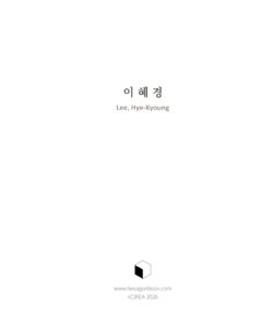 이혜경 미리보기
