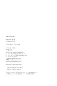 어린이의 발견 미리보기
