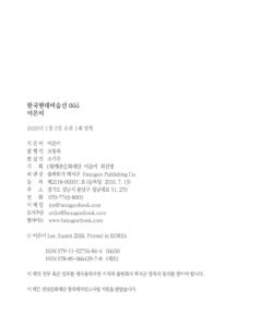 이은미 미리보기