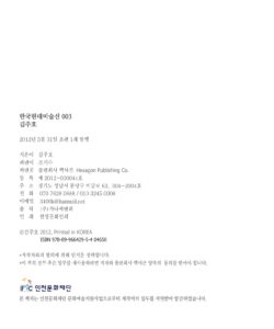 김주호 미리보기