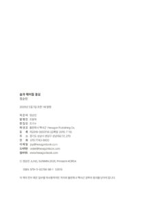 술과 헤어질 결심 미리보기