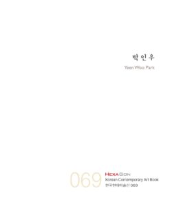 박인우 미리보기