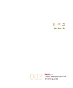 김주호 미리보기