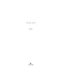 풍경을 담다 미리보기
