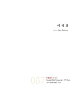 이혜경 미리보기