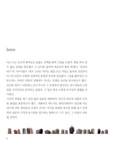 박인우 미리보기