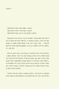 어린이의 발견 미리보기