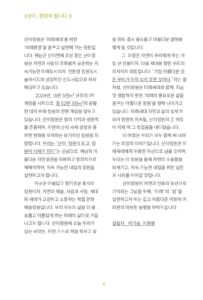 산이, 정원이 됩니다 미리보기