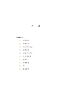 김주호 미리보기