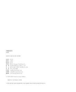 사랑을 담다 미리보기