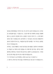 술과 헤어질 결심 미리보기